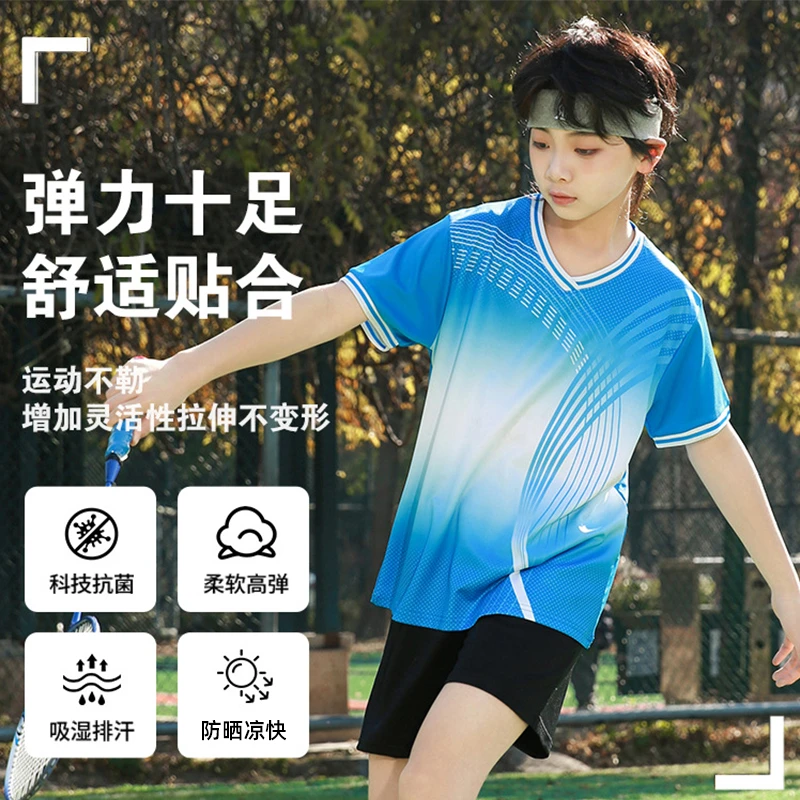 男童速干网眼套装2025新款中大童休闲跑步运动两件套轻薄透气短袖