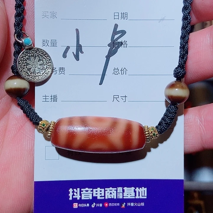 未镶嵌颈饰玛瑙/玉髓小卢天珠