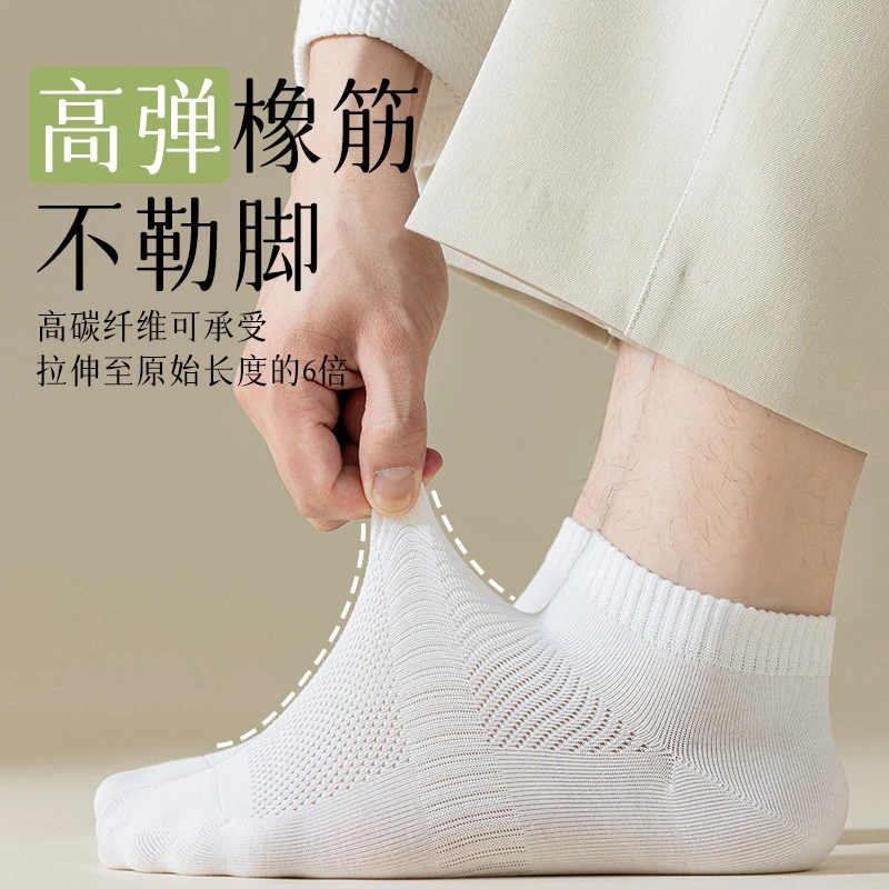 夏季袜子男士防臭吸汗纯棉白色透气薄款商务隐形袜船不臭超薄冰感