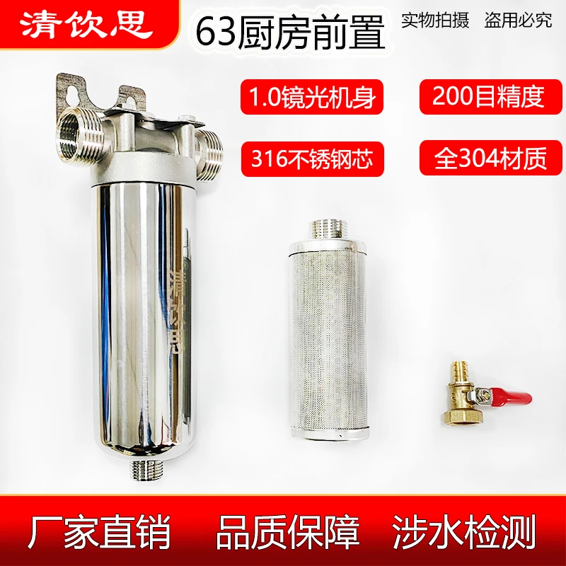 小型家用不锈钢直饮前置过滤器，拦截泥沙，保护管道净水器净化