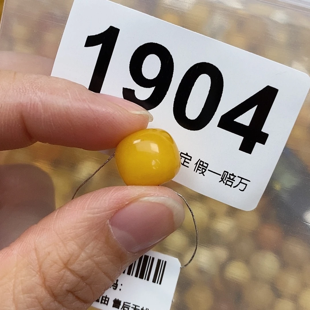 蜜蜡未镶嵌珠宝奇石12.6