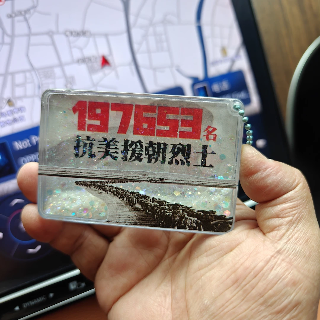 七一节小礼物开国大典流沙流麻双面立牌卡砖挂件