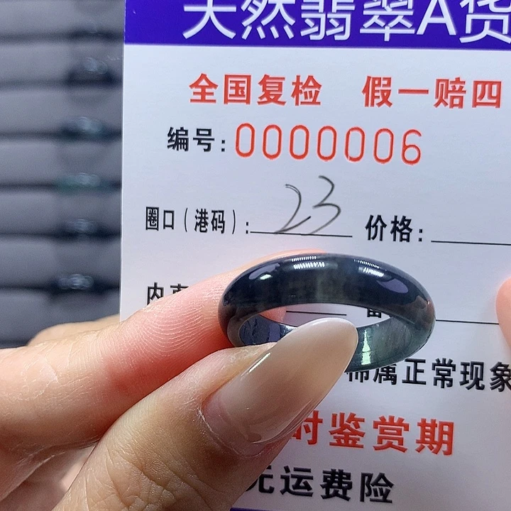 未镶嵌戒圈翡翠00086