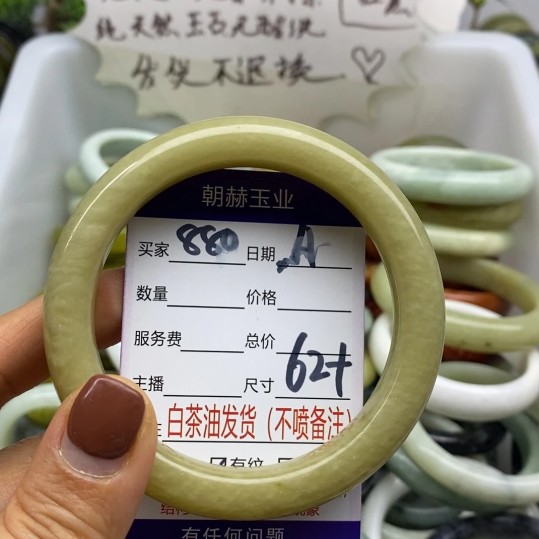 蛇纹石玉未镶嵌手镯