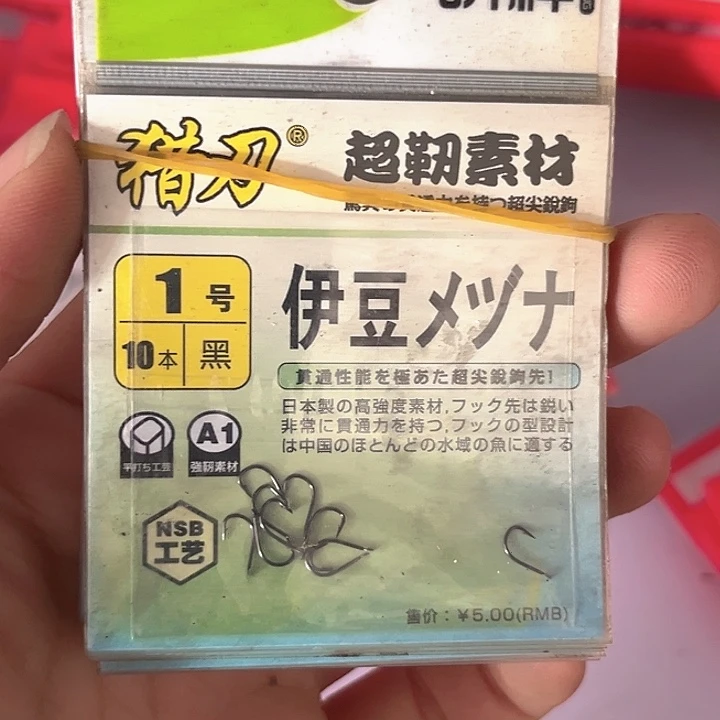 伊豆1号有刺发10。