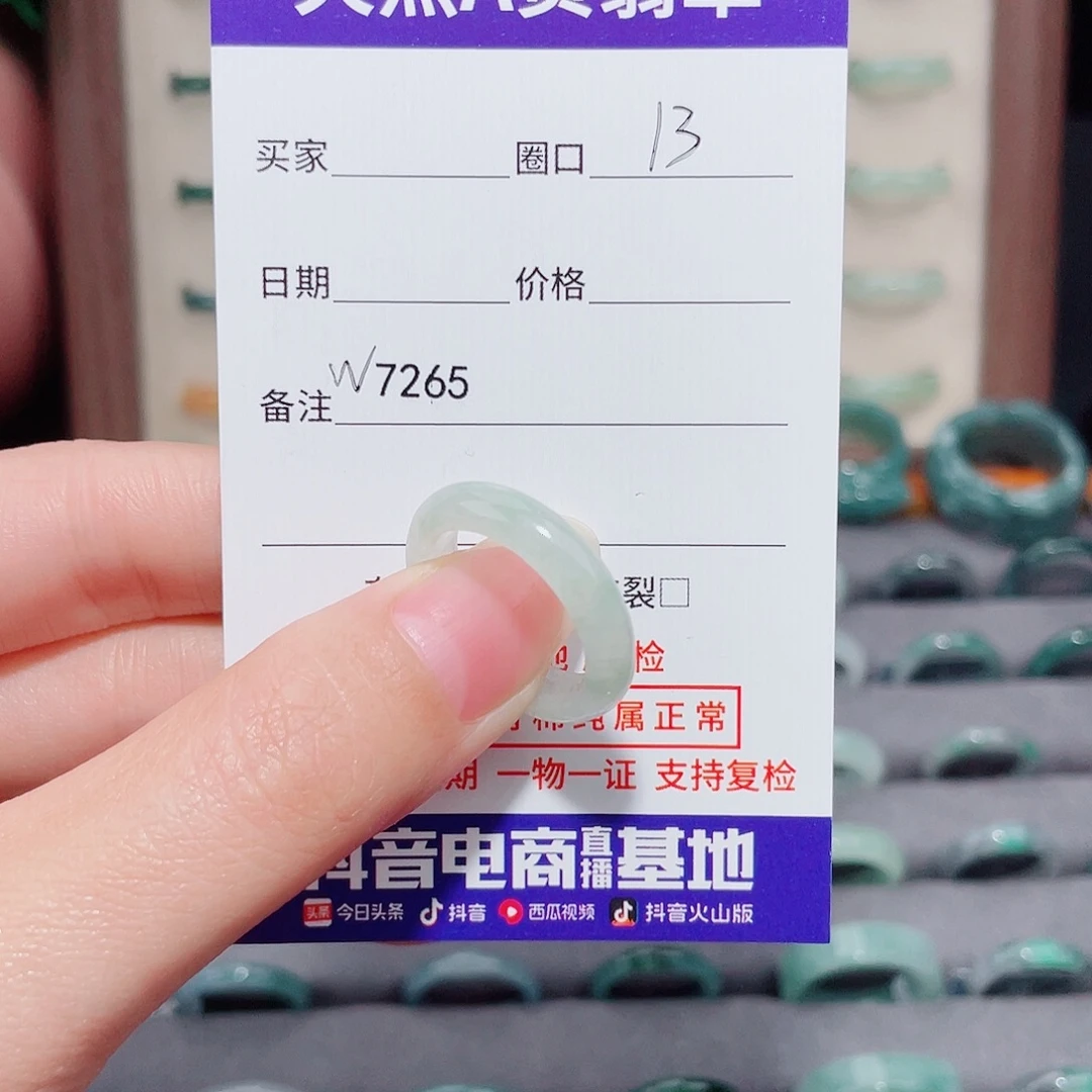 艾***央翡翠未镶嵌戒指天然翡翠戒指W7265