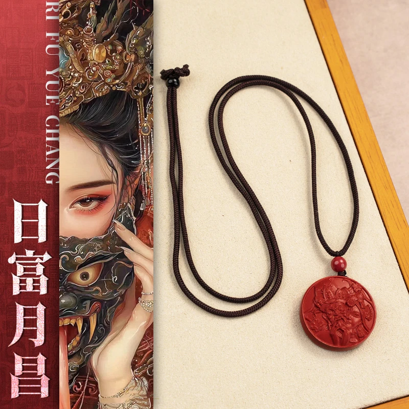 含辰砂工艺品《日富月昌》五台 辰砂扎基吊坠国风新中式女款礼物