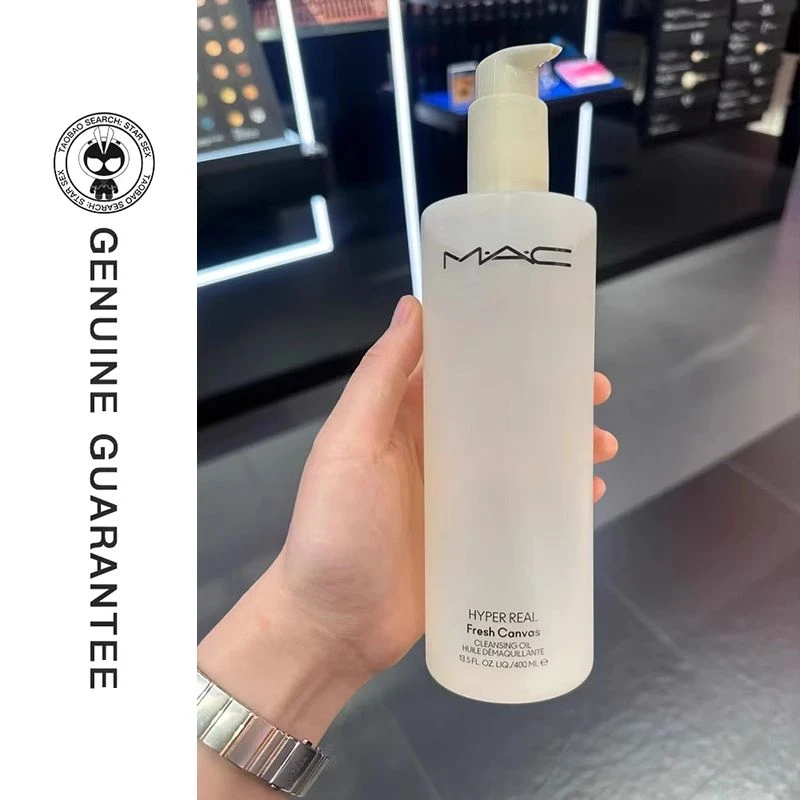 大瓶更划算 MC魅可白芍养肤卸妆油脸部清洁温和清爽新版400ml