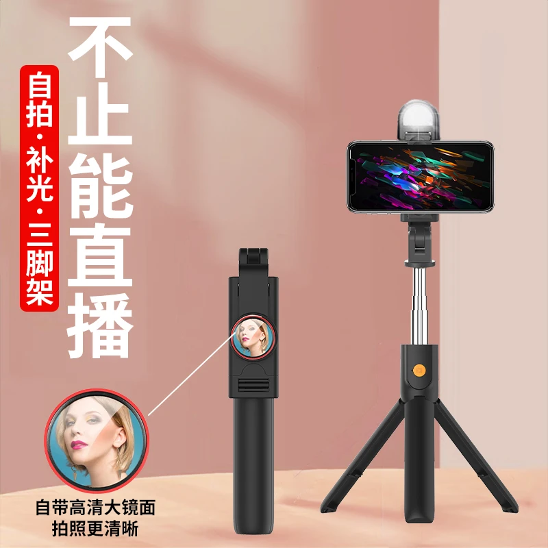 新款加长便携自拍杆蓝牙遥控落地三脚架折叠多功能款简单拍照神器