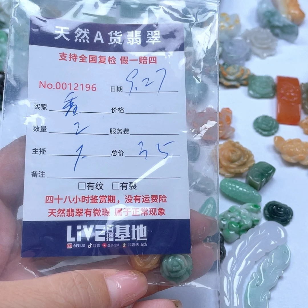 颈饰未镶嵌翡翠香****