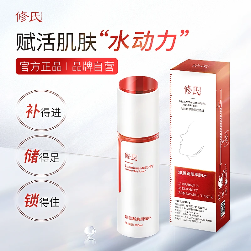 修氏REPAIRSURNAME 臻颜新肌凝润水 100ml/瓶