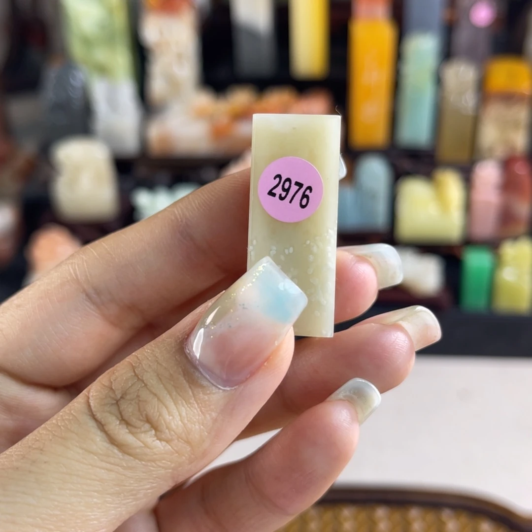 昌化石印石2976包邮包刻