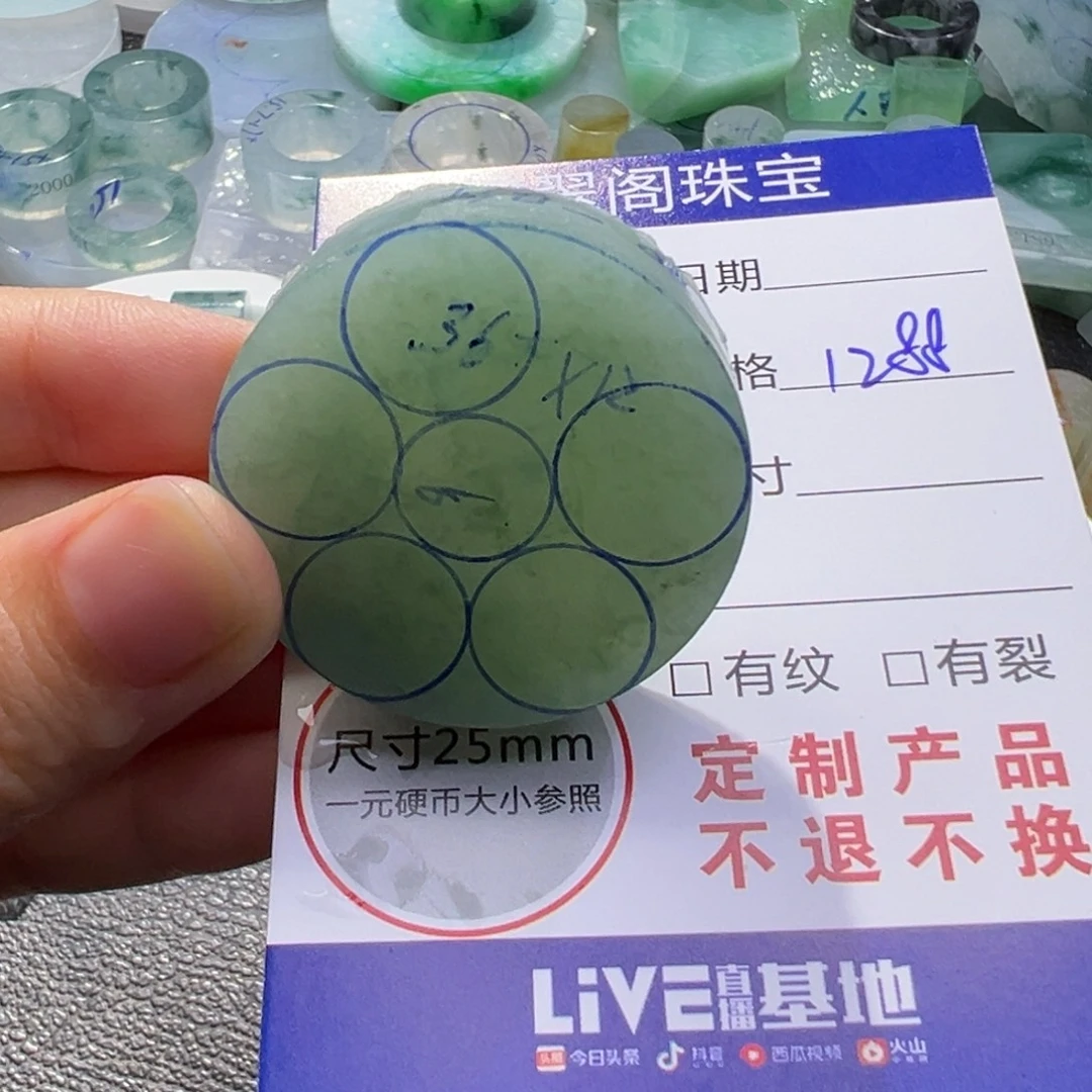定制翡翠未镶嵌翡翠
