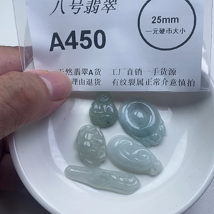 翡翠未镶嵌颈饰qq