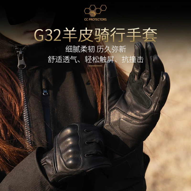 CC摩托车骑行手套G32羊皮复古机车巡航防摔透气触屏CCPROTECTORS