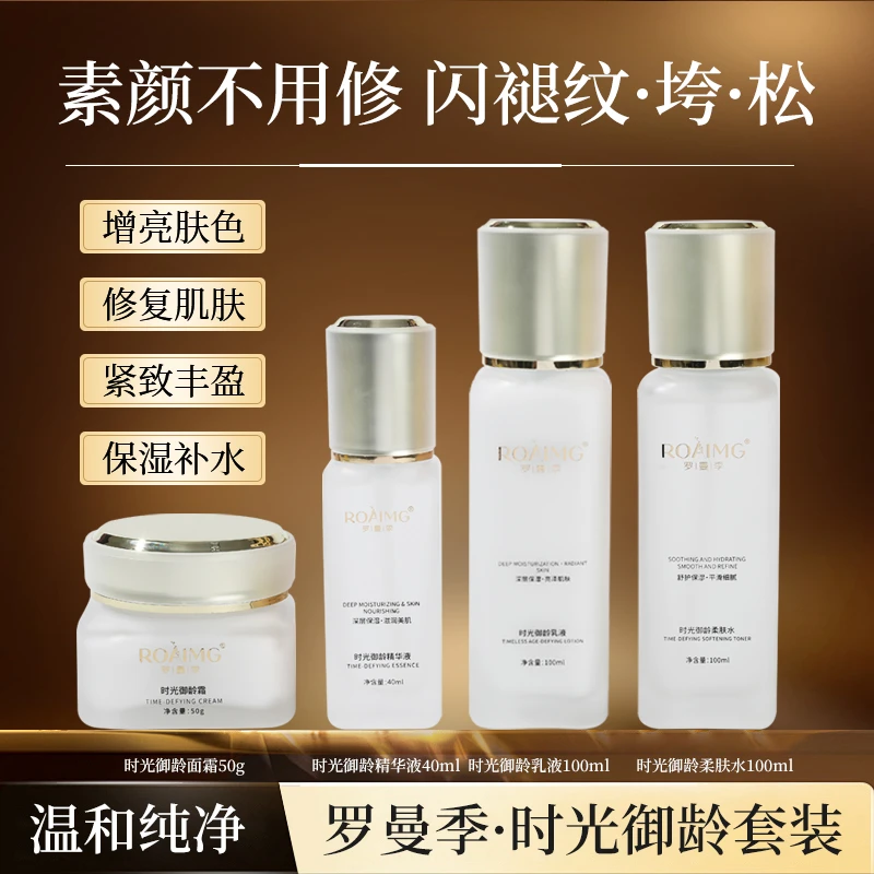 罗曼季时光御龄四件套