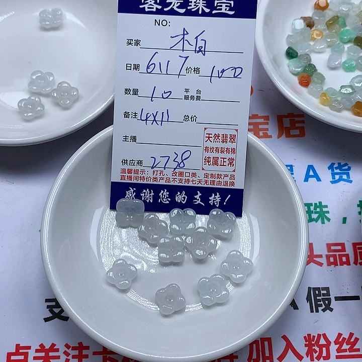 翡翠未镶嵌颈饰柏*