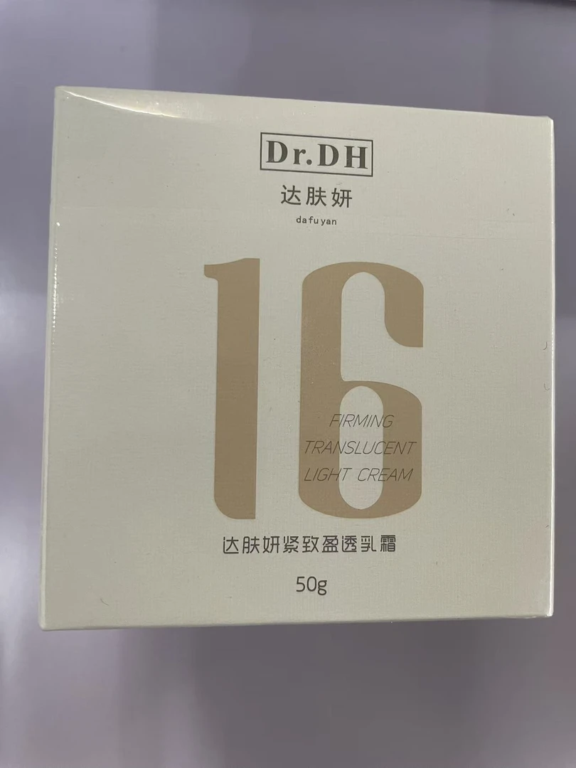 紧致盈透乳霜（正装）50g