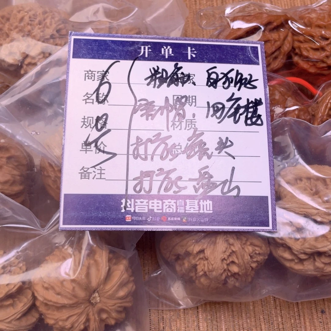 文玩核桃把件6号6对带练手粗筋