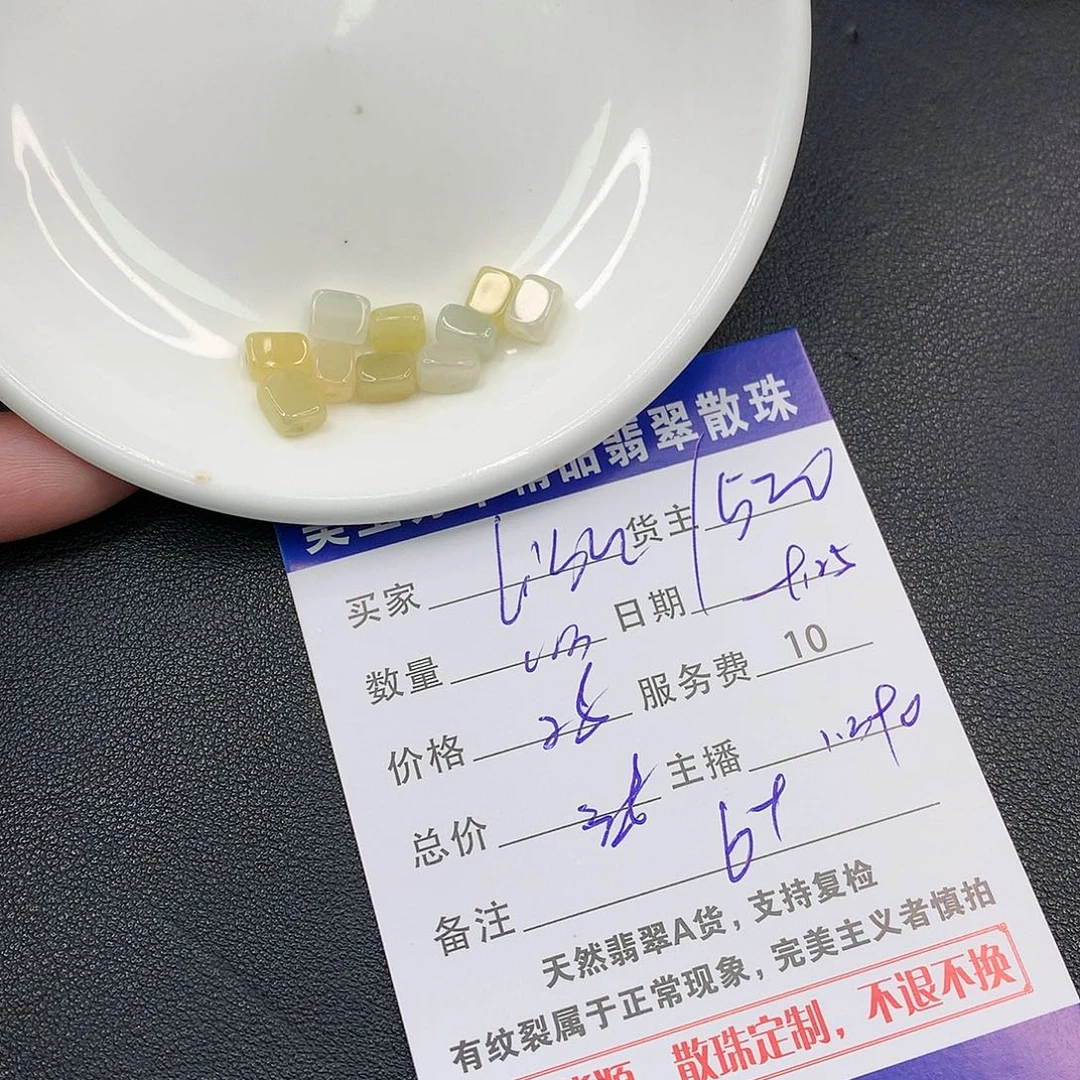 散珠翡翠L**a翡翠散珠多样性发自选