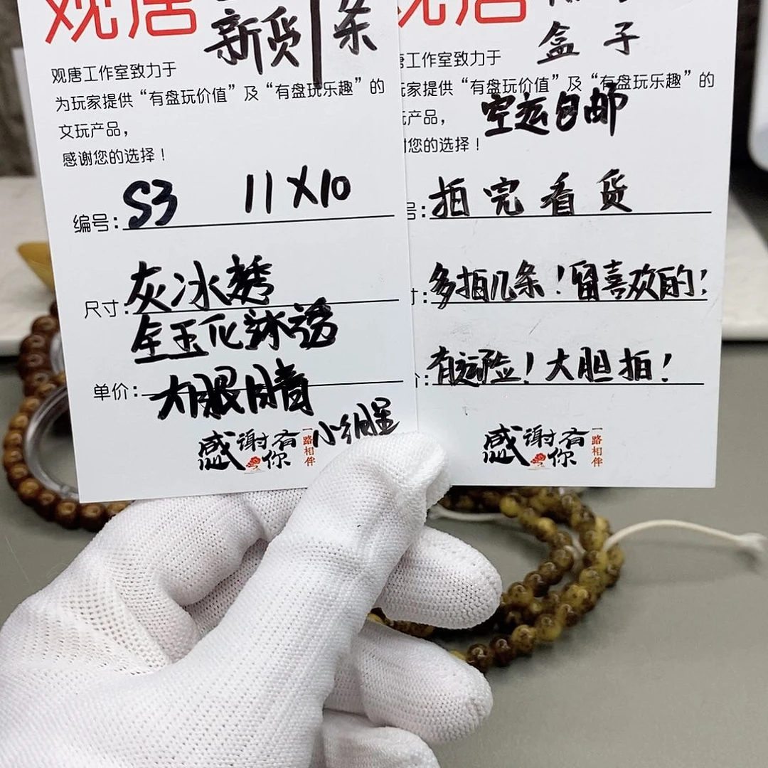 星月菩提手串观唐星月菩提s3