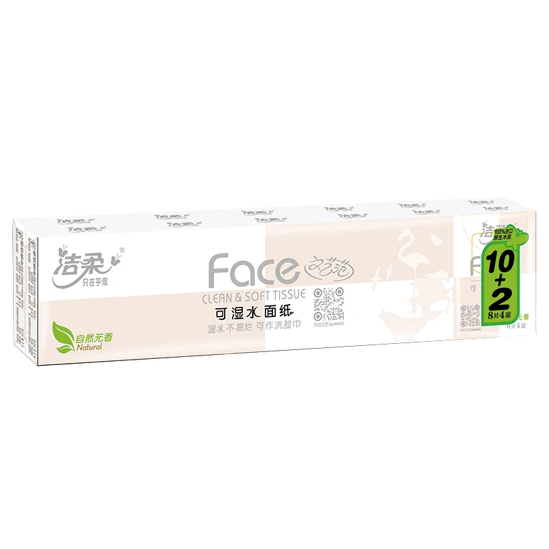 洁柔手帕纸Face可湿水纸巾卫生纸便携面巾纸小包餐巾纸无香12包