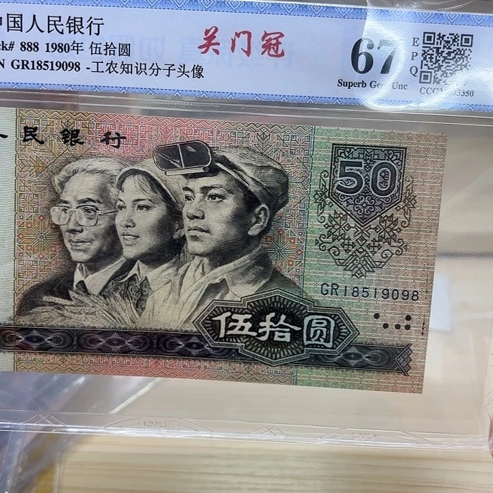 8050关门冠精品靓号098