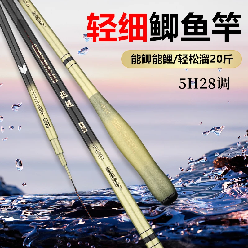 【25年爆款】伽马卡兹M60+T1100超轻超硬19调28调小综合台钓竿
