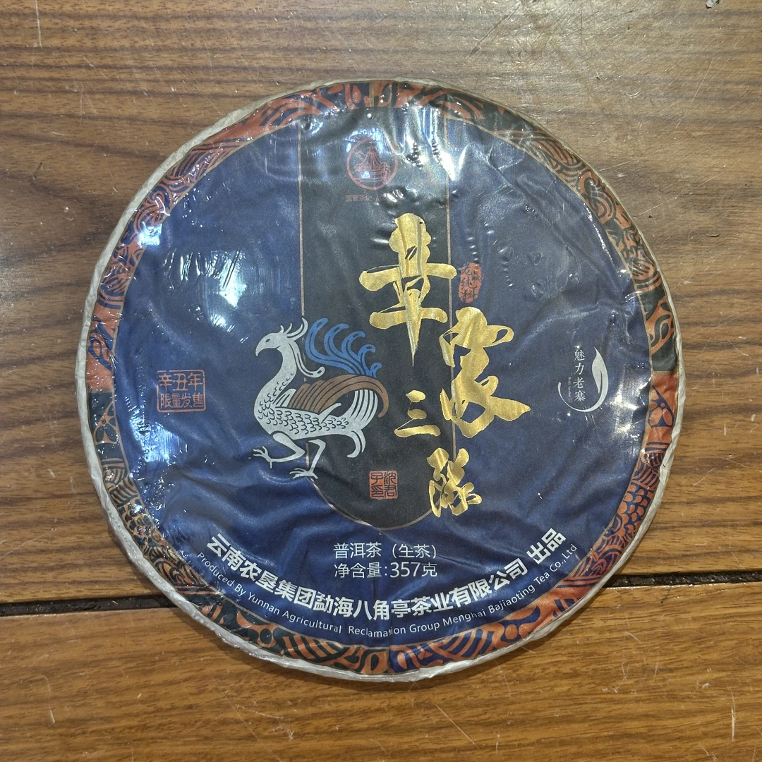 2021年八角亭章家三队普洱生茶357g