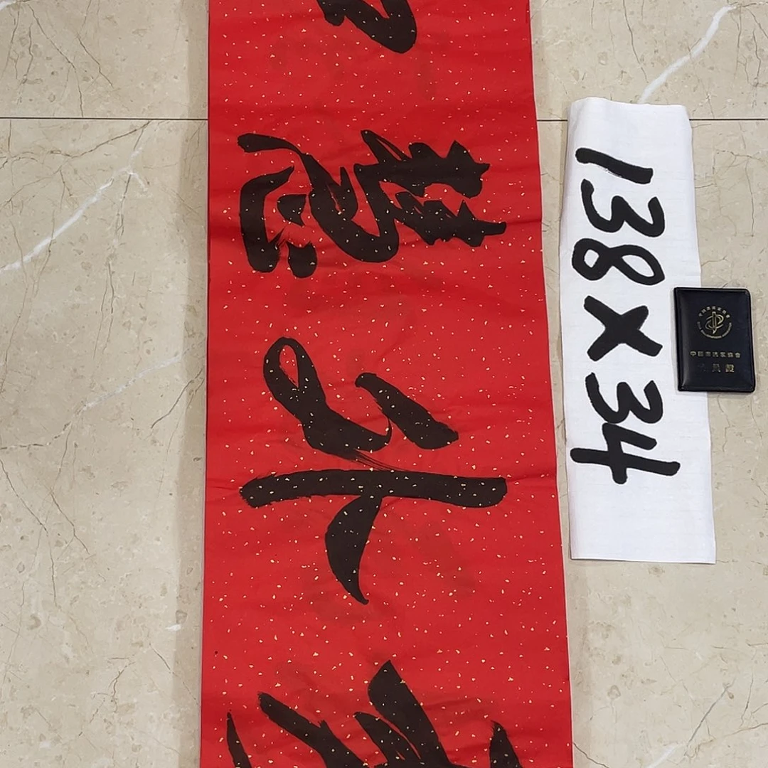 书法Lvqinzhenshufa