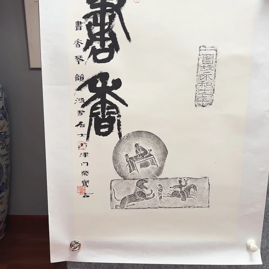 书法常畅老师亲笔手绘