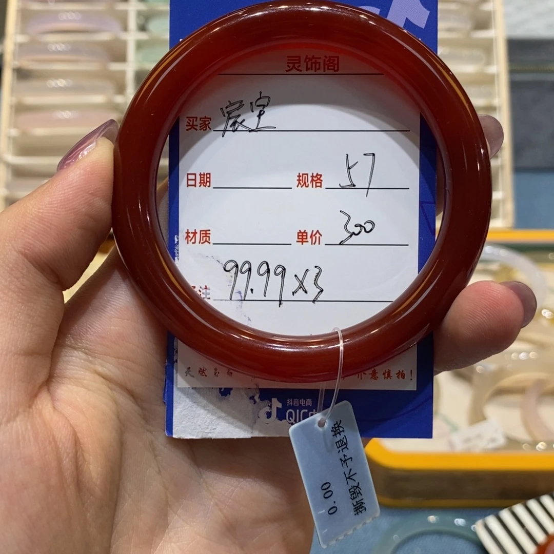 *****玛瑙/玉髓手镯未镶嵌