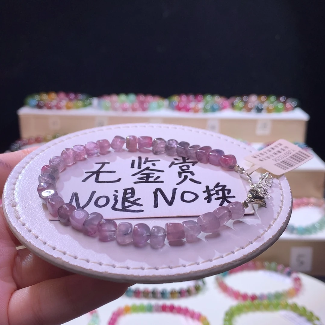 碧玺手链合金不退换