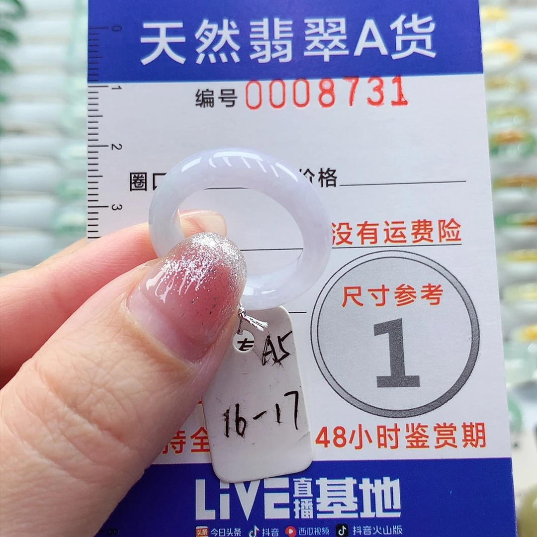 翡翠戒指未镶嵌戒指