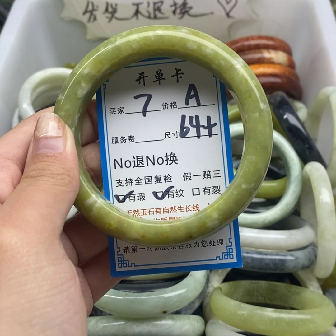 蛇纹石玉未镶嵌手镯