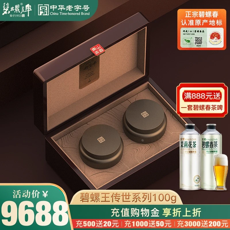 2025新茶春茶明前绿茶特级一等碧螺春传世茶王老树茶头采茶叶100g