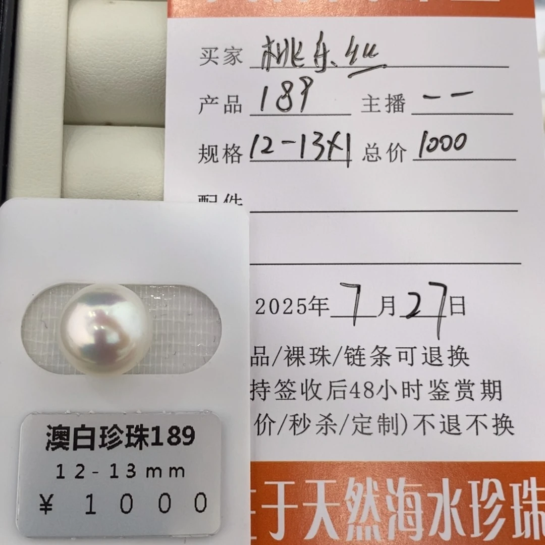 未镶嵌海水珍珠珠宝奇石桃***?