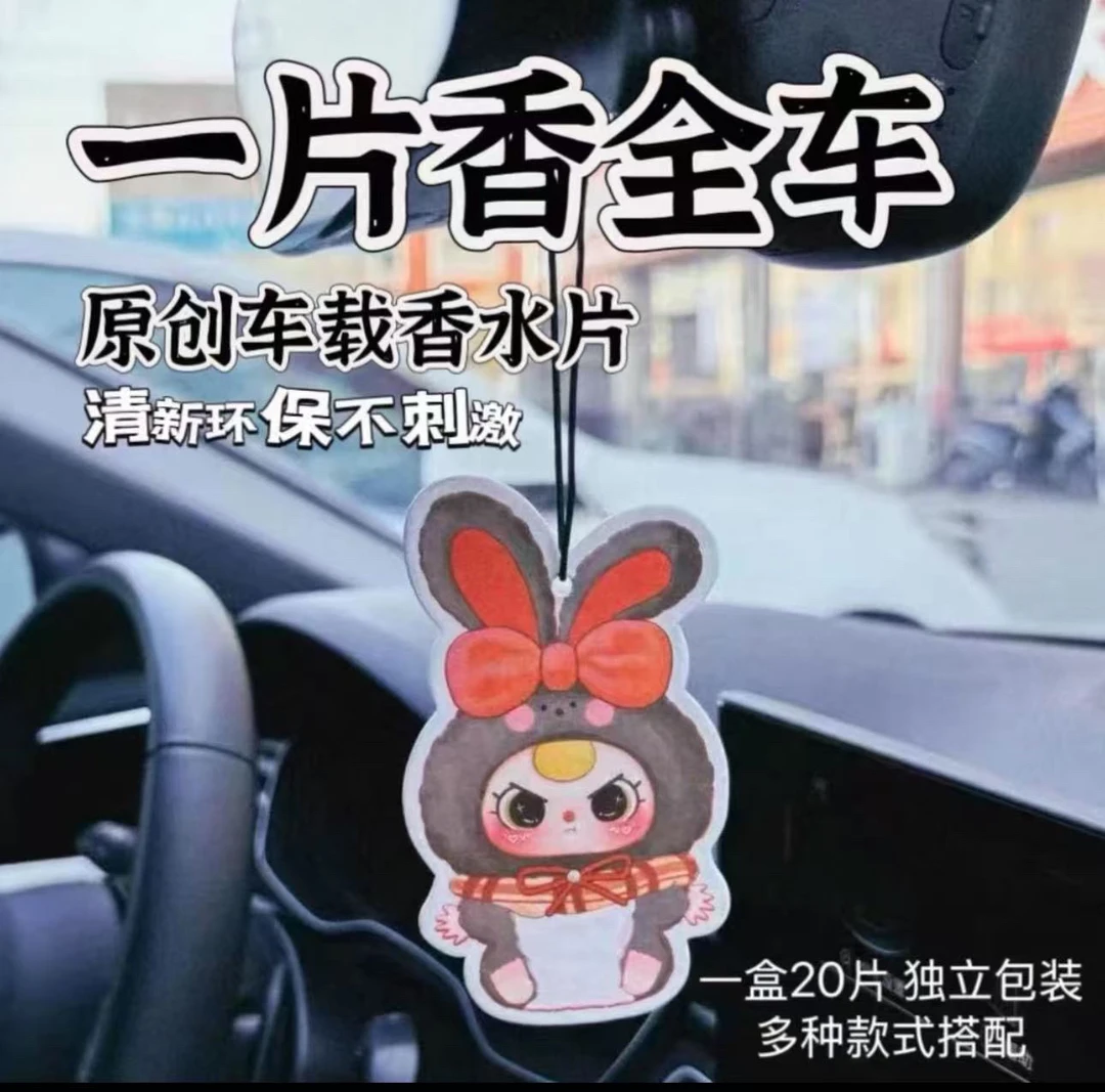 娃三岁车载香片二代（看2编）踩中抽UP（付款默认主播代拆不退不换）