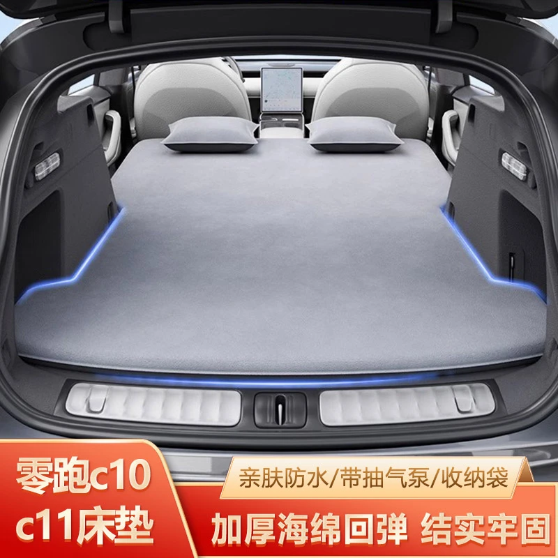 适用于零跑c10床垫c11专用车载后备箱充气床睡垫睡觉神器后排单人