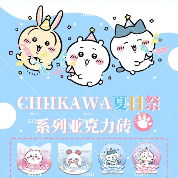CHIIKAWA 夏日祭系列 亚克力砖(二创,介意慎拍)