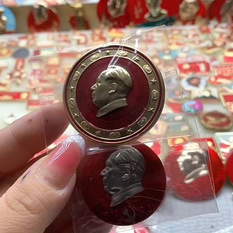 其他普通金属归*来红章交流62