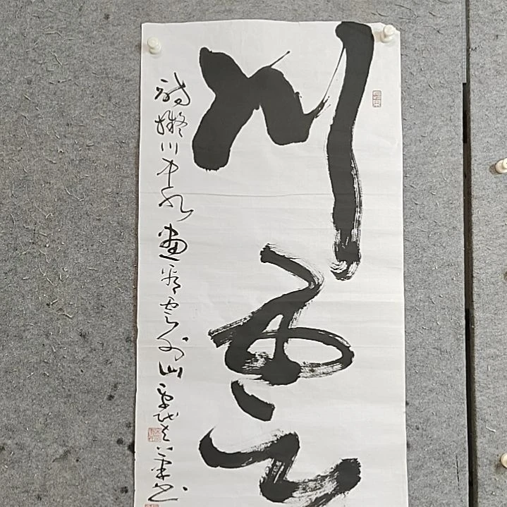 书法宋秉民。诗拟川中水。三尺全开