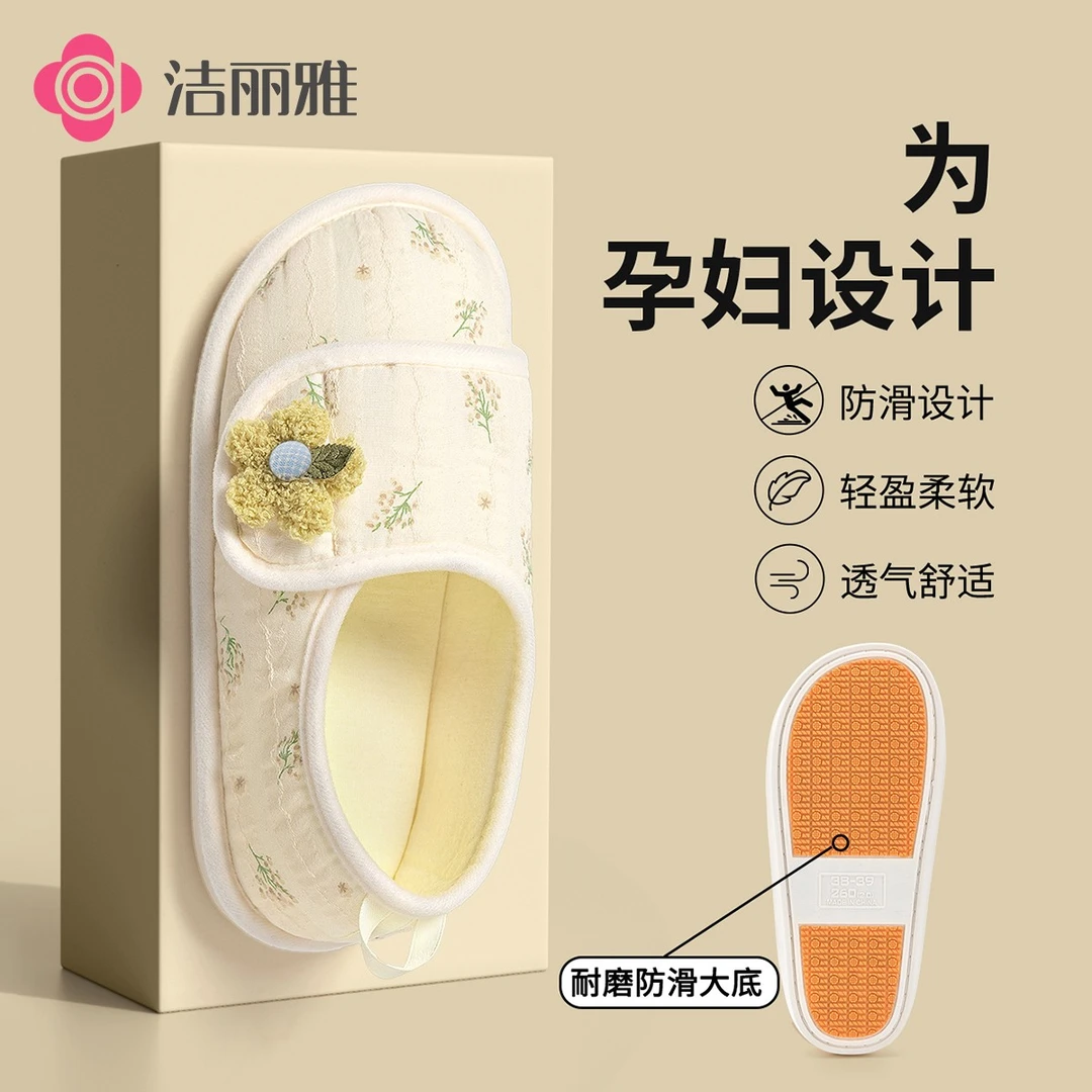 洁丽雅月子鞋薄款舒适棉拖鞋孕妇产后包跟防滑外穿软底透气9-10月