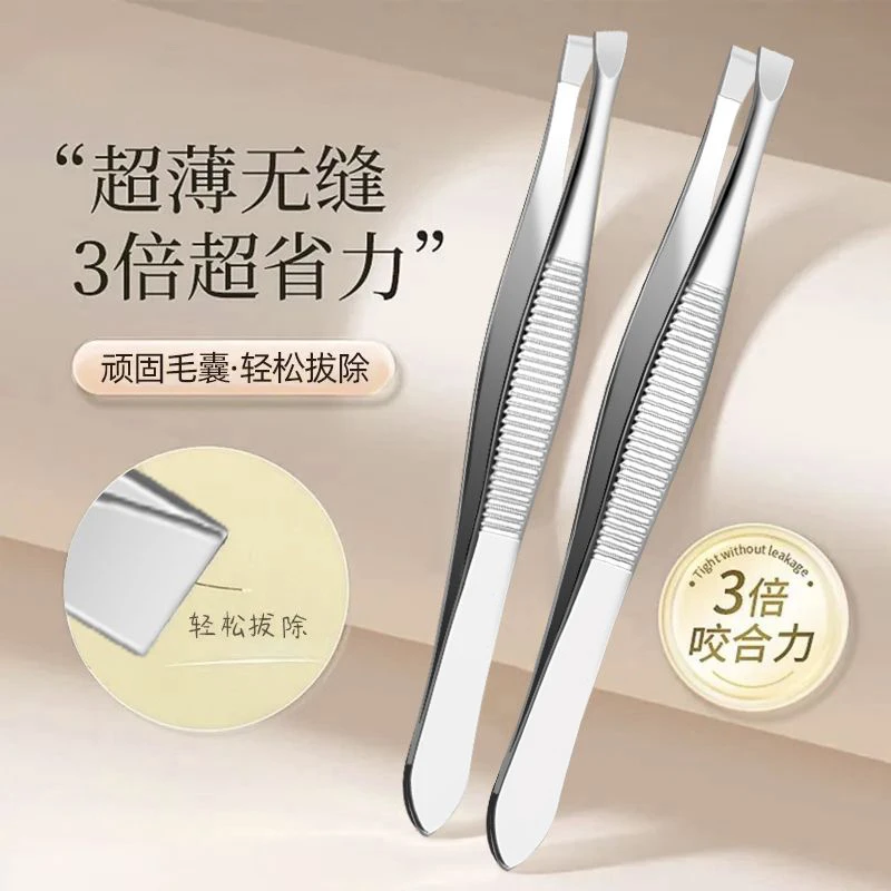 不锈钢精工高密精密眉夹眉钳平斜口拔胡修眉夹假睫毛镊子美妆工具