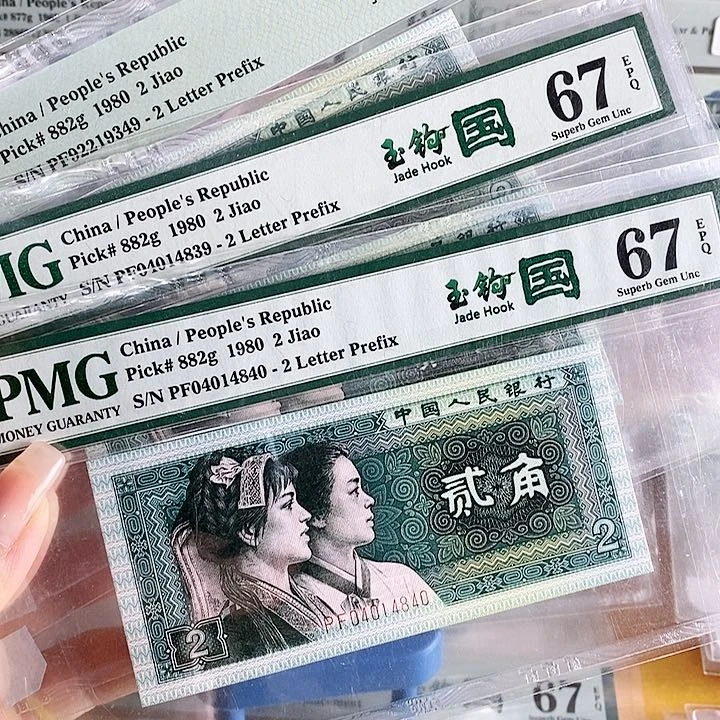 四版玉勾国PF冠67分不挑号段