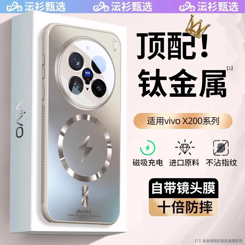 沄衫甄选适用vivox200pro手机壳新款磁吸X200带镜头膜全包防摔项