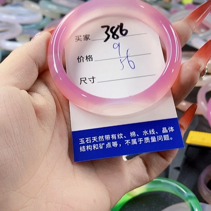 手镯玛瑙/玉髓未镶嵌386