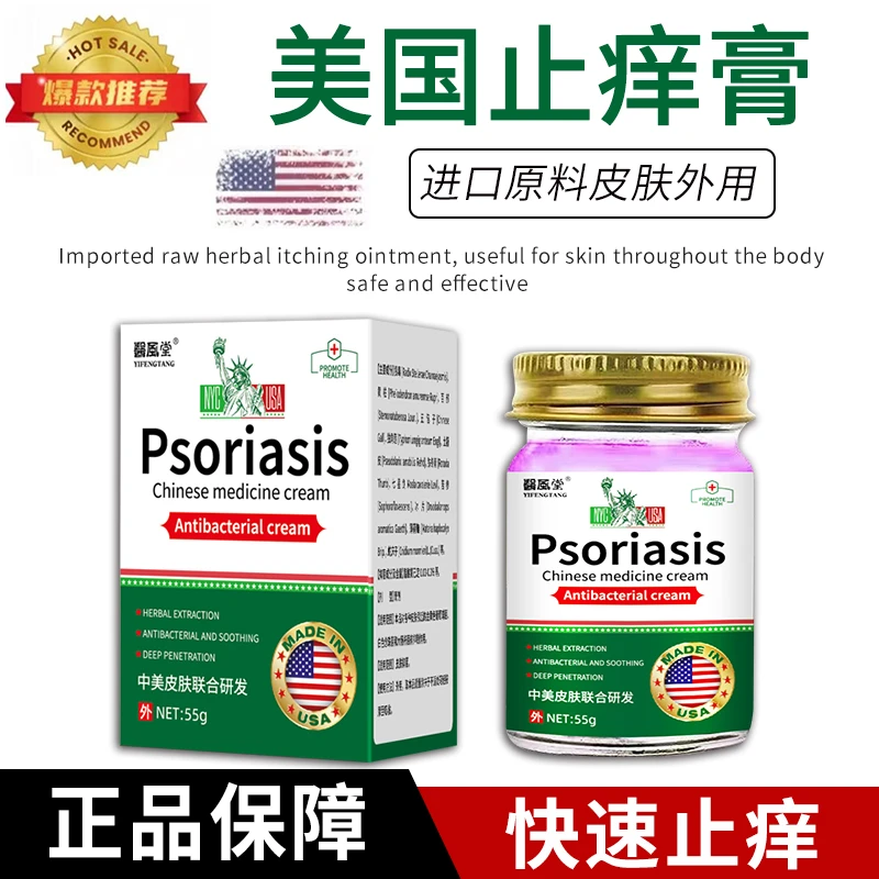 【主播亲测】美国止痒膏皮肤止痒膏草本萃取四季通用外用涂抹膏温和