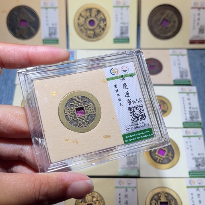 铜隆兴收藏兰兰嘉庆5193