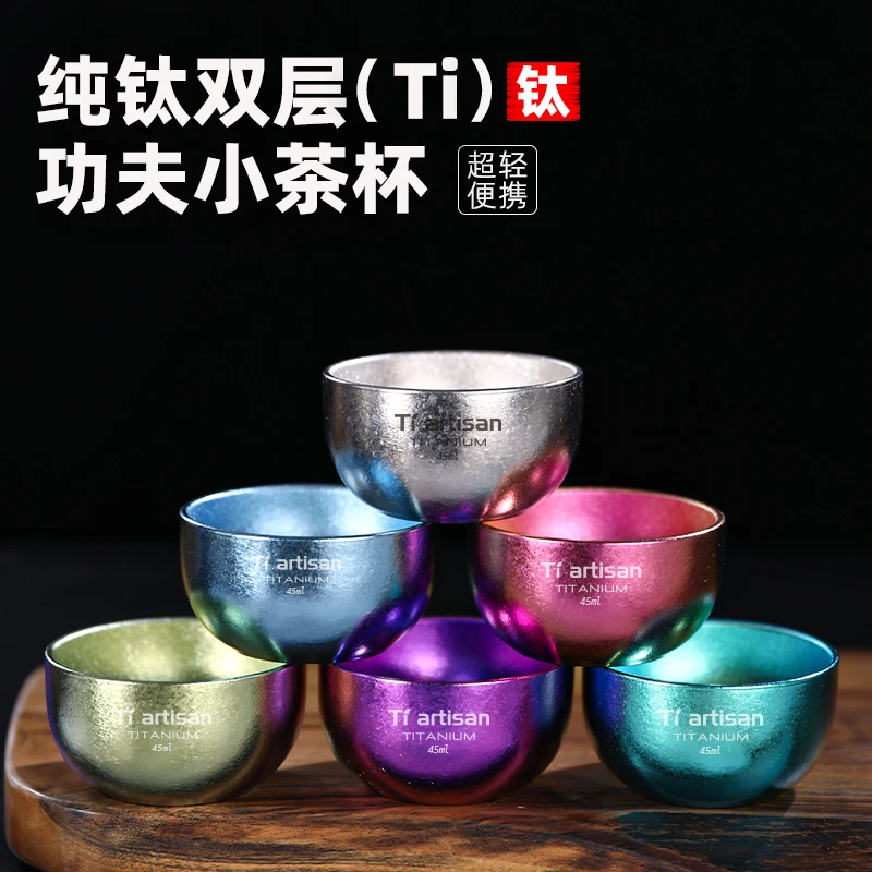 Tiartisan户外双层纯钛茶杯隔热露营旅行便携茶具小杯家用主人杯